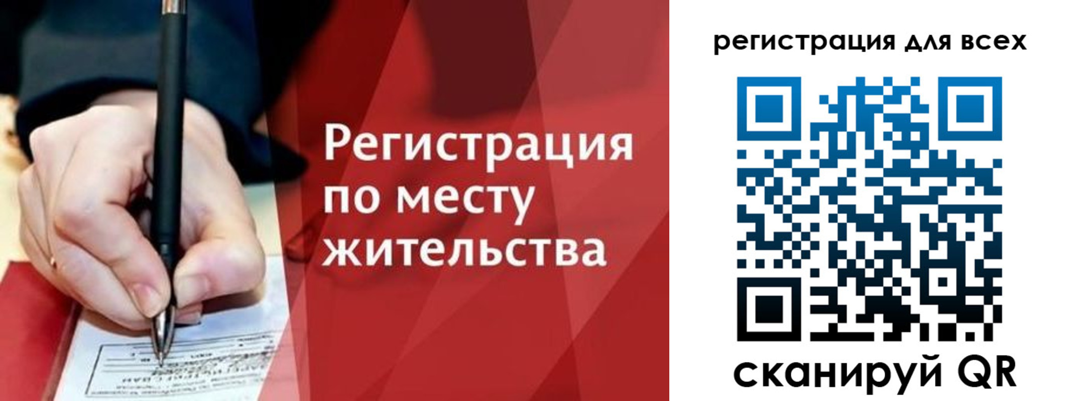 временная регистрация гарантия в Красноярске